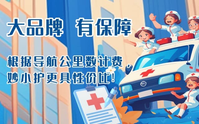 玛多救护车转运